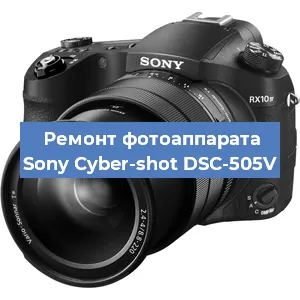 Замена аккумулятора на фотоаппарате Sony Cyber-shot DSC-505V в Белгороде